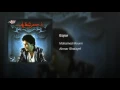 Eqrar - Mohamed Mounir