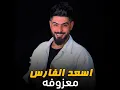 معزوفه