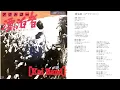 17  漂泊者 アウトロー　甲斐バンド