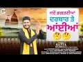 Download Lagu Baba Balak Nath ji Bhajan2024| ਭਗਤਣੀਆ| sattamandhali|new baba balak nath bhajan |