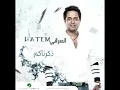 Hatem El Iraqi...Erfaa Edak | حاتم العراقي...ارفع ايدك