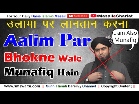 Ulama Ko Bura Kehna Bugz Rakhna | Aalim e Deen Ki Tauheen | Ulama Par Tanz Karna | Plumber Exposed