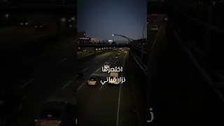 الاشتياق حكاية Shorts اقتباسات تصميمي ستوريات معلومات حقائق العراق  الاشتياق حكاية Shorts اقتباسات تصميمي ستوريات معلومات حقائق العراق