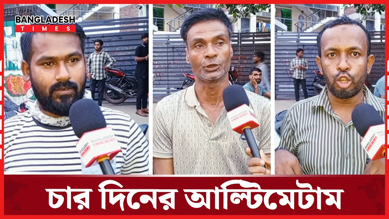 পরিবহন মাফিয়ার হাত থেকে মুক্তি চাই