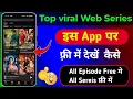 Best Viral Web Series App 2026 Best Apps to watch movies and web series How to watch web se