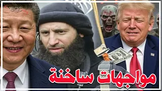 الكاريبي على حافة الانفجار وعصيان دولى ضد أمريكا ـ والصين تطيح بالدولار وفضيحة جديدة للجان الجولانى 