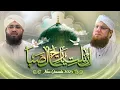 Download Lagu INNILTI YA REEHAS SABA | ان نلت ياريح الصبا | Arabic Nasheed | Abdul Habib Attari \u0026 Madani Attari