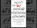 Download Lagu Allahumma Antas Salam Farz Namaz kei Baad ki Dua Hadith Bukhari And Muslim