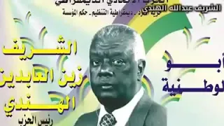 قبائل البني عامر و الوجود الأريتري في شرق السودان الشريف عبدالله الهندي الجزء الثاني 