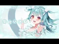 [I Tried Singing] Tokubechu, Shite w/Shiranami Ramune/Nekota Tsuna/Komori Meto/Haname Nazuna/Kuru...