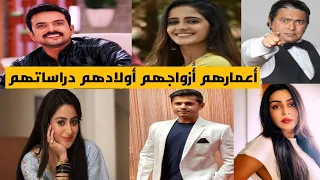 أعمار و أزواج وديانات أبطال مسلسل حبيبتي من تكون 