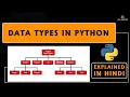 Data Types in Python in Hindi How Many Data Types in Python Mutable and Immutable Variables