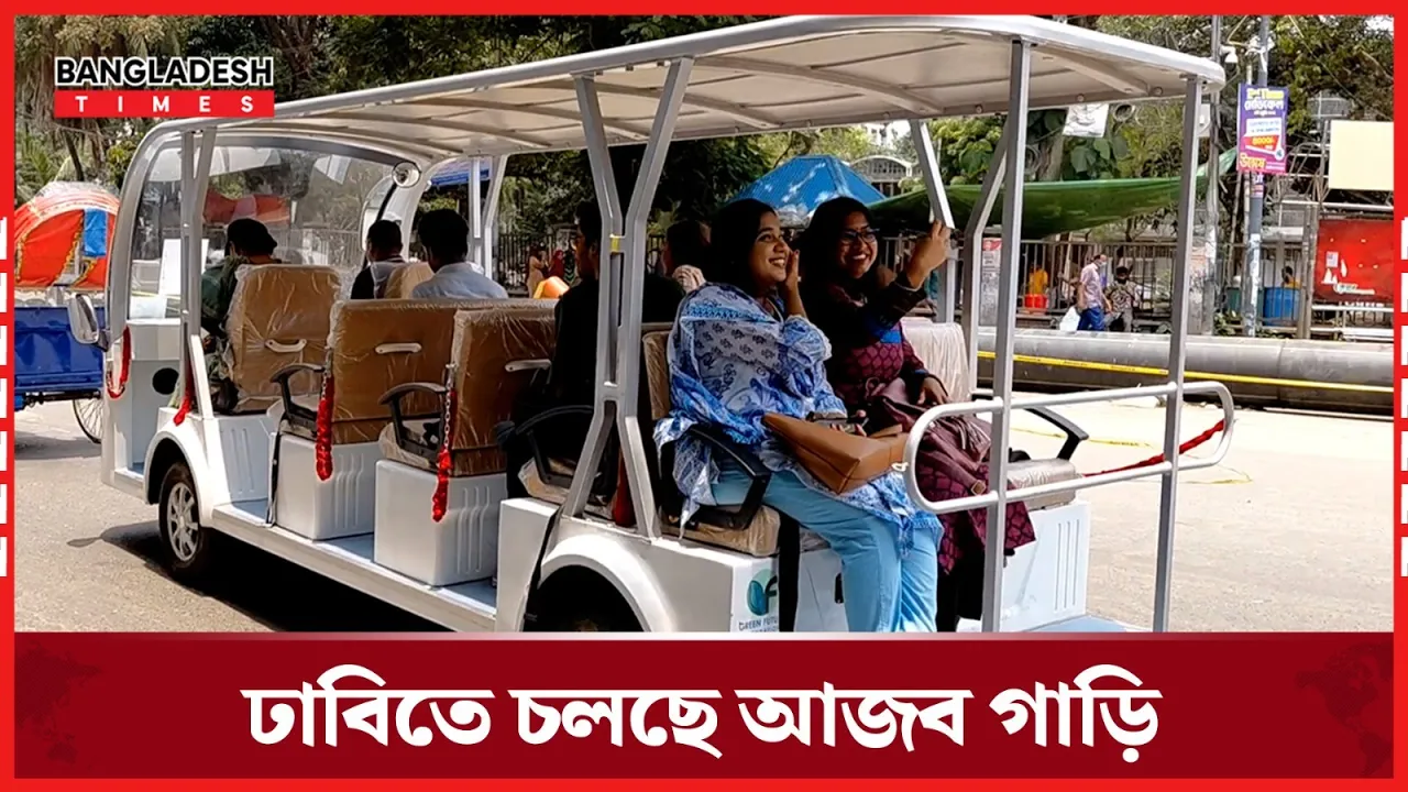 মাত্র ২০ টাকায় ঘুরে দেখুন ঢাকা বিশ্ববিদ্যালয়