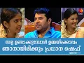 Download Lagu ഞങ്ങളുടെ നാട്ടിലെ പെണ്ണുങ്ങളെല്ലാം കൊറിയോഗ്രാഫേഴ്സ് ആയിരുന്നു;വട്ടക്കളി കാണിച്ച് മമ്മൂക്ക| Mammootty