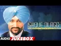 Download Lagu ISHQUE DI AGG || Audio Jukebox || Punjabi Songs || Surjit Bindrakhia