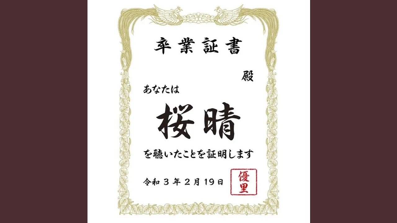 3月に歌いたいカラオケ。春の名曲、人気曲
