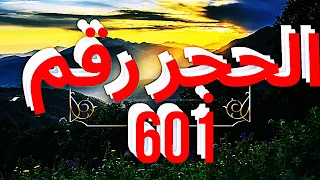 اهم شرح في تفصيل الحجر القديم واركانه 