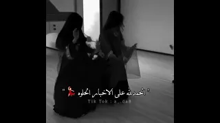 الحمدالله على الأخبار الحلوه    دندنها