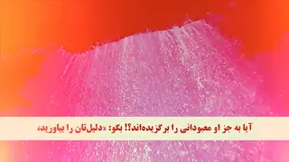 017 جرء ۱۷ ترجمه تصویری و صوتی همراه با صفحه قرآن و متن ترجمه با صدای زیبای مشاری راشد العفاسی