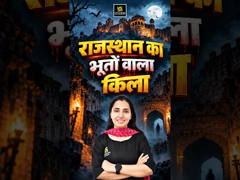 आखिर क्यों कहा जाता है भूतों का किला? | Bhangarh Fort Mystery #bhangarhfort #nikitamaam