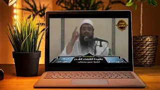 أخطر فديو ممكن تسمعو عن النار لفضيلة الشيخ سمير مصطفى 