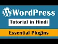 Essential plugin in wordpress - WordPress Tutorial in Hindi Part-36