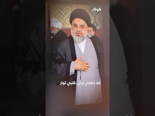 ⁣رحيل الأستاذ في الحوزة العلمية سماحة السيد محمد علي بحر العلوم