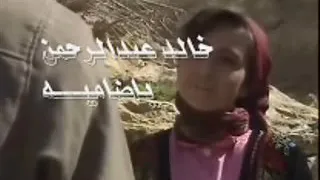 خالد عبدالرحمن ياضاميه 