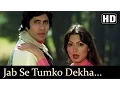 Download Lagu Kaalia - Jab Se Tumko Dekha - Amitabh bachchan - Asha Parekh - Bollywood Song - Kishore Kumar