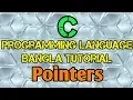 C Programming Tutorial Bangla 44 - Pointer Introduction Explaination