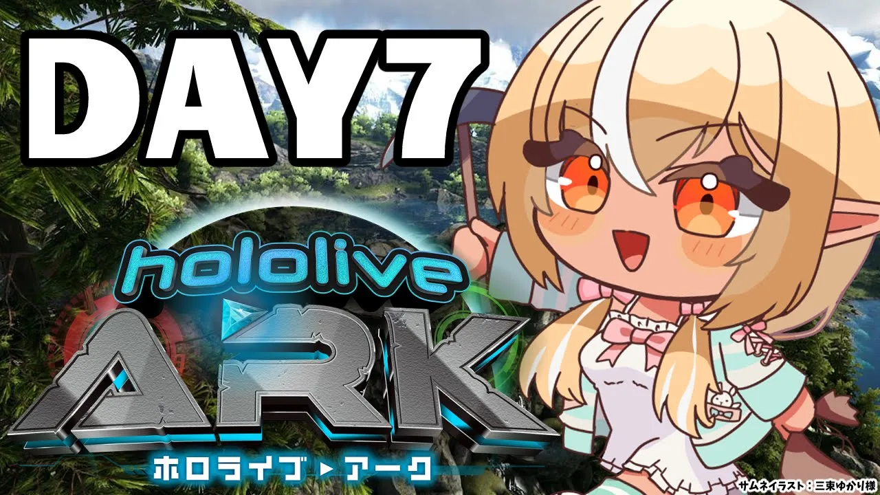 【#ホロARK】7日目?レイドで役に立ちたいだぁ…！！【不知火フレア/ホロライブ】