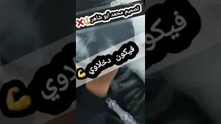 انتي هكرتي ورحتي هجرتي حبيب لقلب 