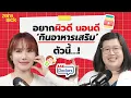 Download Lagu นอนไม่หลับ ป่วยบ่อย ผิวไม่กระจ่างใส อาหารเสริมตัวไหนที่มนุษย์ออฟฟิศควรเลือก! I Ask Doctors EP.22