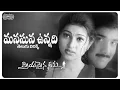 Lagu Manasuna Unnadi Telugu Lyrics | Tarun, Sneha, Sridevi | Maa Paata Mee Nota