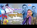Lagu Pappu Karki Kumaoni Song - Didihat Ki Chori (नॉनस्टॉप) | Maya Mohani Full HD Song | Pahadi Songs