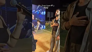 غناء بيسان لاغنية امجد جمعة 