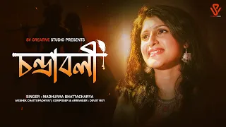 chandrabali rasher gan madhuraa bhattacharya devjit roy bengali folk fusion music video