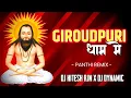 Download Lagu GIROUDPURI_DHAM_ME | CG UT PANTHI MIX | CG DJ SONG | DJ HITESH RJN |DJ DYNAMIC ZONE| DJ GOL2 | 2022
