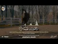 Download Lagu Surah Al-A'diyat serta terjemahan  by Abdulkarim Almakki المصحف المرتل