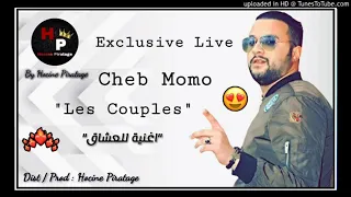 Chab Mømo Les CØuples اغنية العشاق الى لقيتوها قولها تنساني كيما نسيتها 
