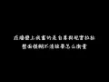 高爾宣 OSN - Runaway【我喝著大量的酒，想忘掉大量的妳】[ 歌詞 ]