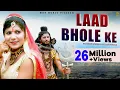 Lagu Laad Bhole Ke || 2016 New Latest Song || Pardeep \u0026 Pooja \u0026 Binder || Mor Music