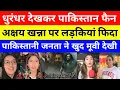 Lagu Pakistani Reaction On Dhurandhar Movie | pak media on india latest | dhurandhar box office