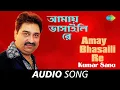 Download Lagu Amay Bhasaili Re | Audio | Kumar Sanu
