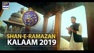 shan e ramazan kalaam waseem badami ary digital drama