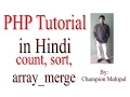 Learn PHP Tutorial in Hindi 20 count array merge and sort function