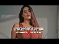 Lagu लइहा बंगलिया से दवाइया|| #bhojpurilofi #song ||Laiha Bangaliya Se Dawaiya|