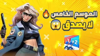 دليل كامل لبداية قوية في الموسم الخامس   الحرب الأخيرة          دندنها