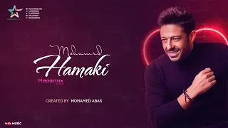 حصريا   ميجا ميكس رحلة محمد حماقى                               دندنها