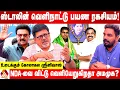Download Lagu எடப்பாடியுடன் அண்ணாமலை சேர்ந்த பின்னணி - உடைக்கும் கோலாகல் ஸ்ரீனிவாஸ் | Aadhan News